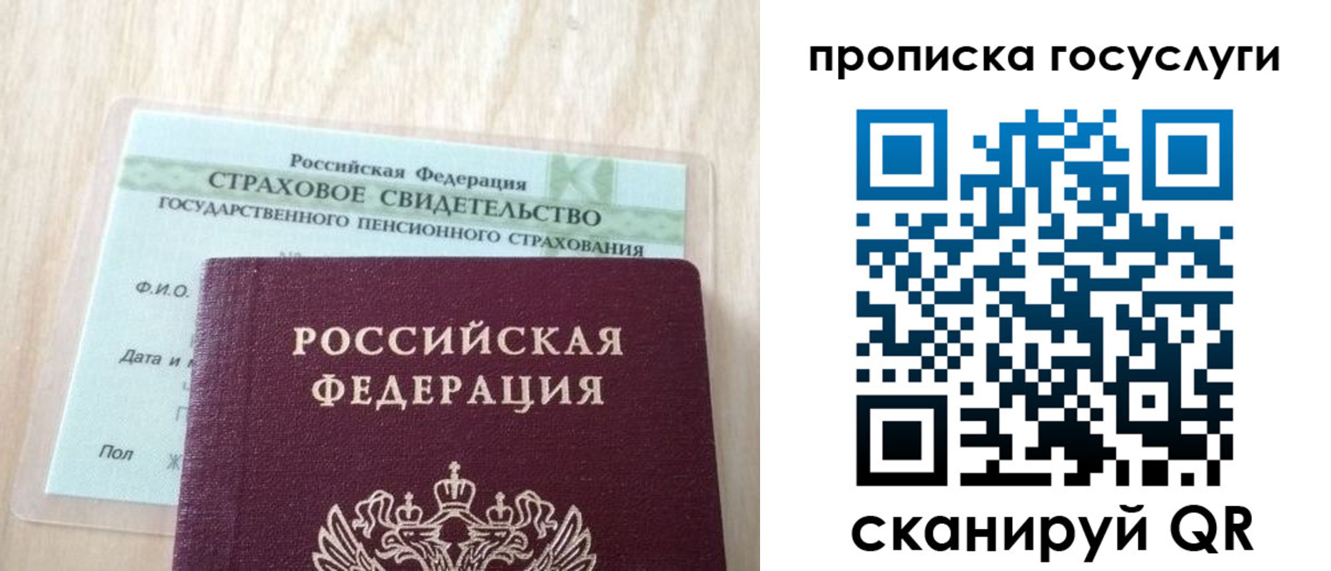 прописка для военкомата в Тюкалинске