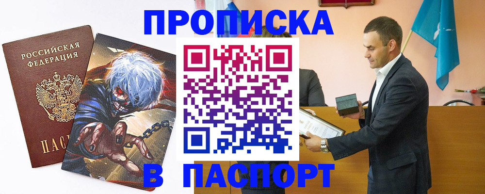 где прописаться в Тюкалинске