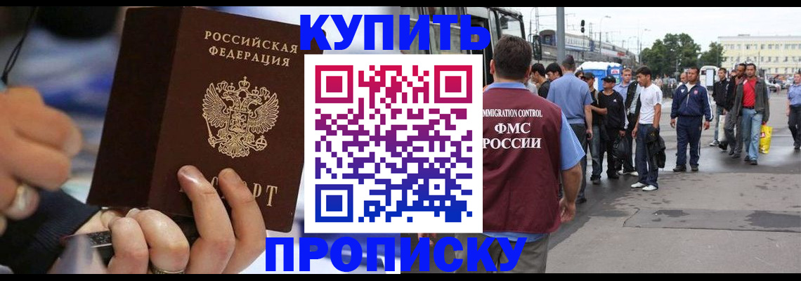 прописка законно в Тюкалинске