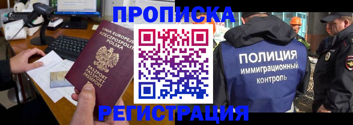 временная регистрация для всех в Тюкалинске