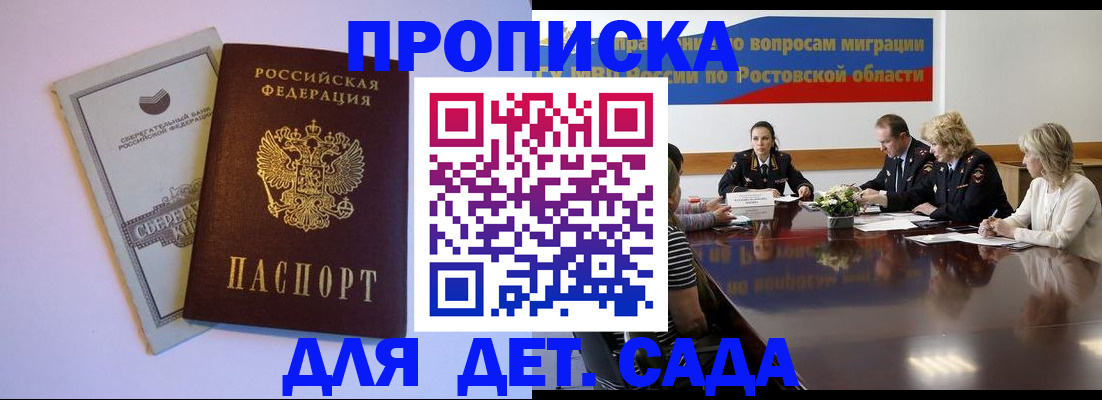 прописка гарантия в Тюкалинске