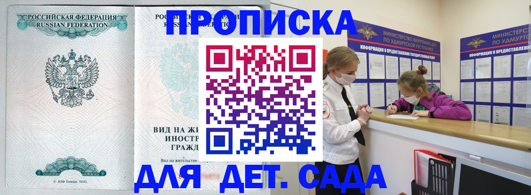 прописка для военкомата в Тюкалинске