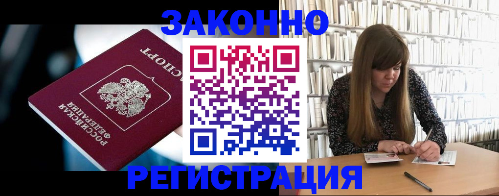 прописка для военкомата в Тюкалинске