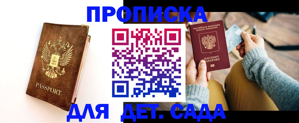 прописка в квартире в Тюкалинске