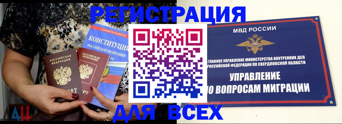 временная регистрация собственник в Тюкалинске
