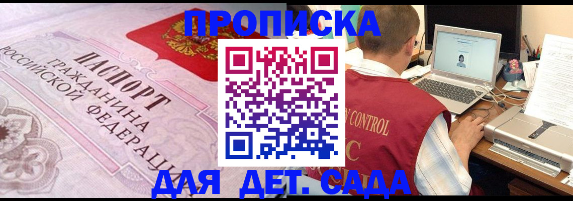 прописка в Тюкалинске