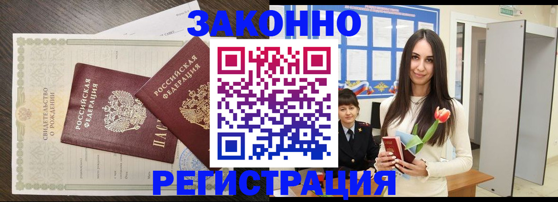 прописка поиск в Тюкалинске