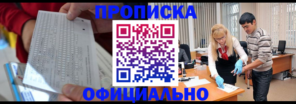 прописка ребенка в Тюкалинске