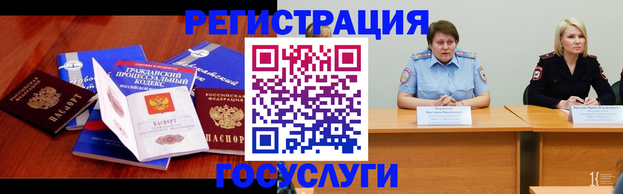 прописка ребенка в Тюкалинске