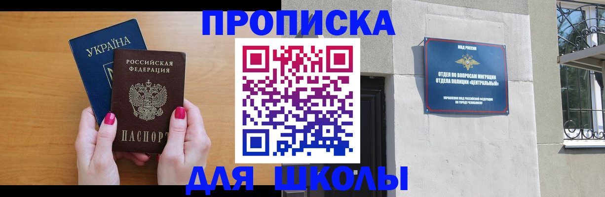 прописка для кредита в Тюкалинске